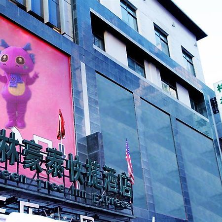 Greentree Inn Gansu Tianshui Lantian City Plaza Express Hotel Exterior photo